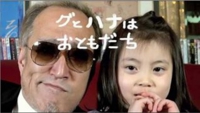 gu&hana.jpg